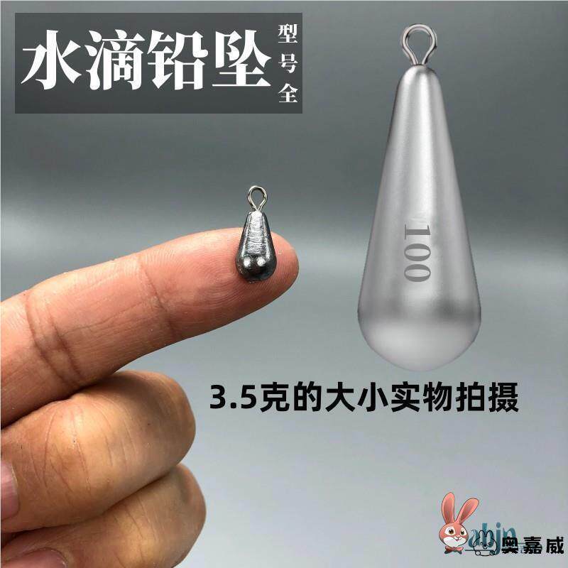 水滴铅坠海竿铅坠远投抛竿带吊环钓鱼铅坠找底海杆路亚铅海钓铅,居家布艺,铅坠,淘宝优惠券,粉丝福利购,淘宝优惠卷