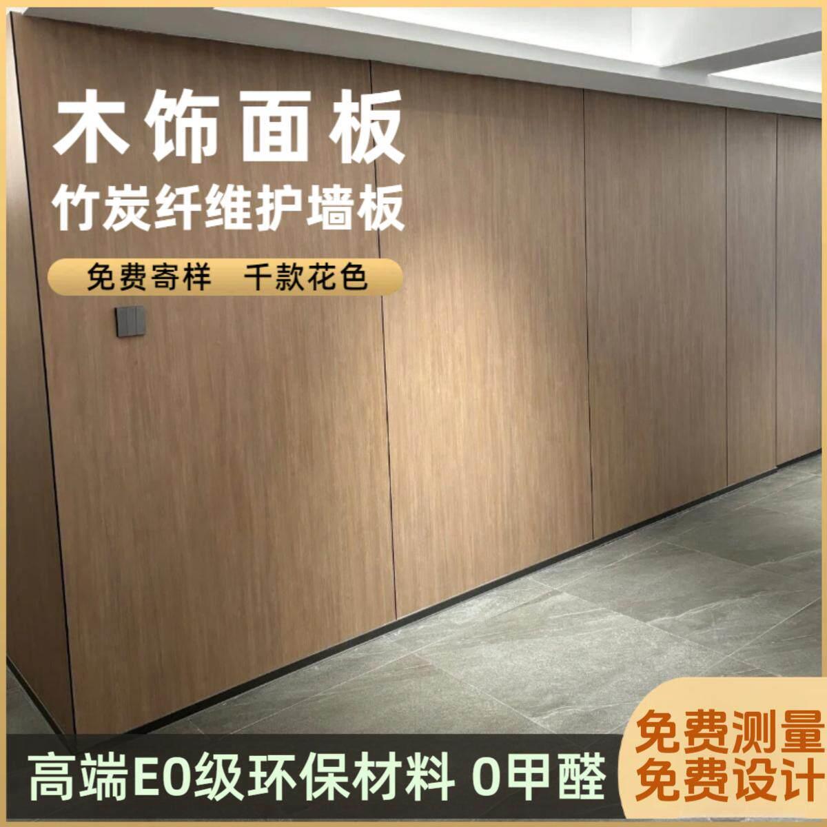 竹木纤维木饰面墙板护墙板无缝碳晶板免漆板室内装饰板集成墙板