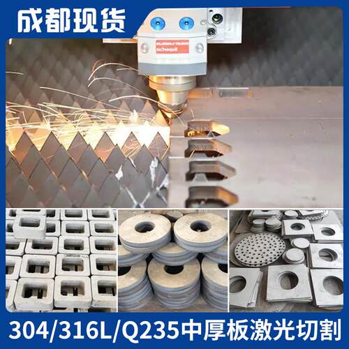 316/304不锈钢板加工定做铁板激光切割折弯圆形定制任意板材打孔