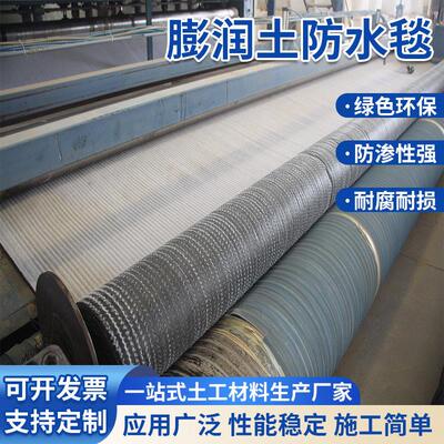 水池膨润土防水毯垃圾填埋场人工湖防渗毯GCL钠基膨润土防水毯