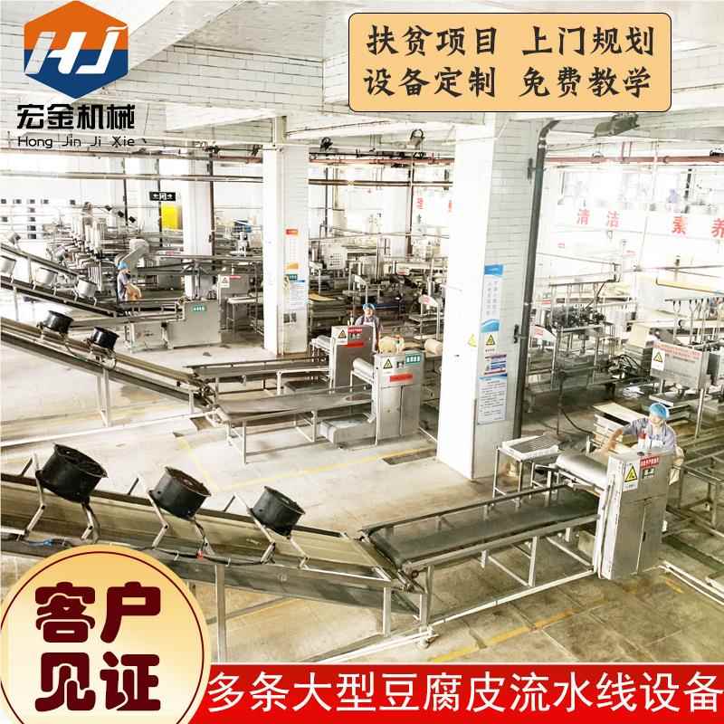 自豆腐皮机生产宏364金现货创业投大型资商用全套线流水线动豆腐