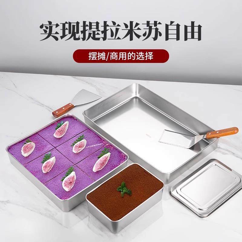 不锈钢专用提拉米苏模具寿司摆摊长方形托盘方盘带透明盖盒子托盘,餐饮具,盘,淘宝优惠券,粉丝福利购,淘宝优惠卷