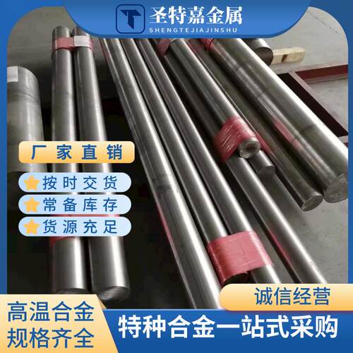 高温合金哈氏合金沉淀硬化型变形高温合金gh4698各规格可提供样品