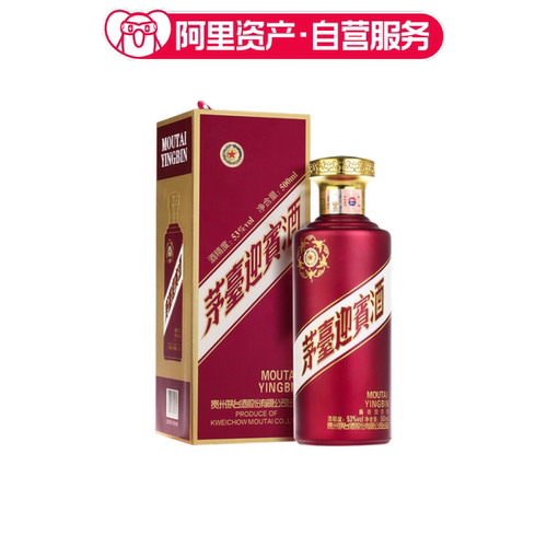 2025年53度500ML茅台迎宾酒（紫色迎宾）盒装