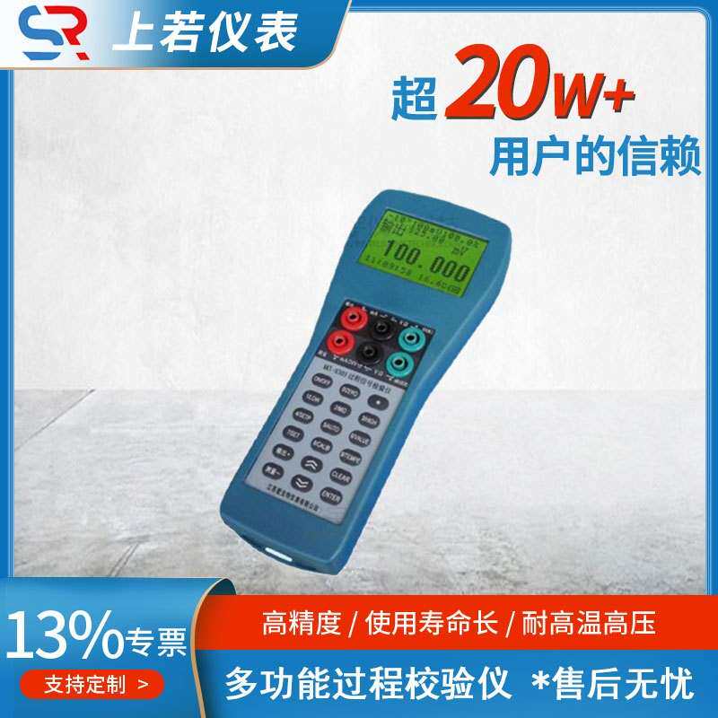 过程信号校验仪热工仪表校验仪多功能信号校验仪工业仪表校验仪