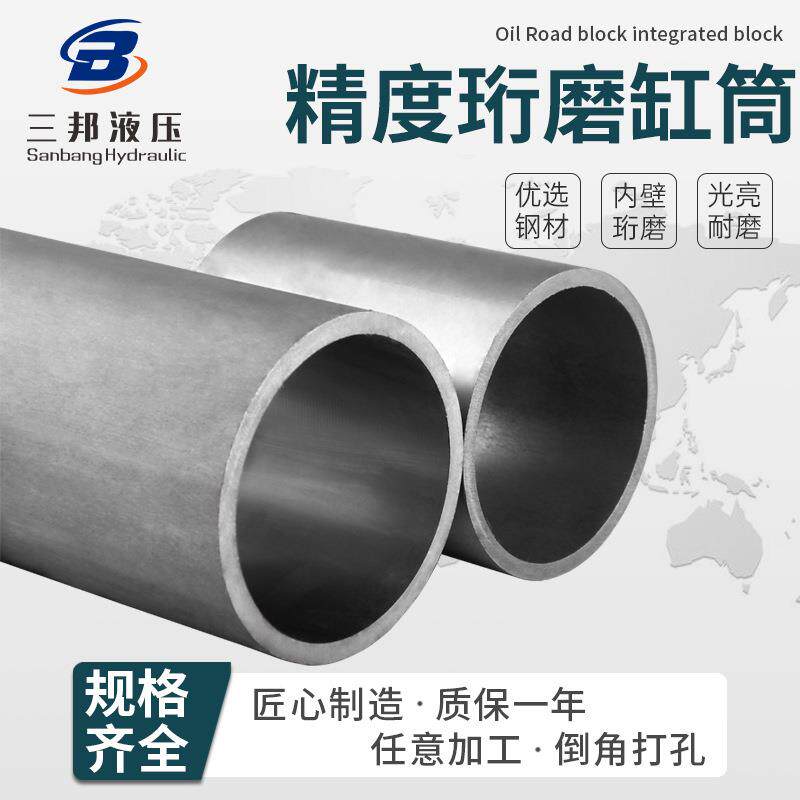 20#45#缸筒液压油缸管缸筒珩磨管精密冷拔绗磨管活塞杆镀铬杆子图片