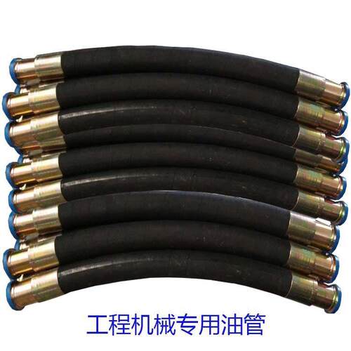 实惠好货 胶管 橡胶管 耐高温高压胶管 高压钢丝编织胶管 液压管