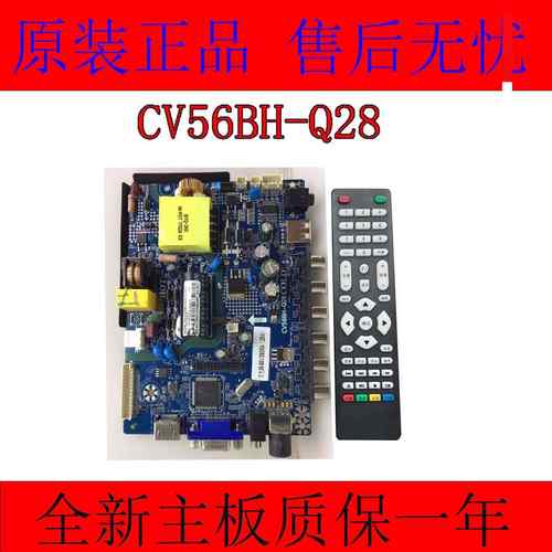 全新CV56BH-Q28 CV56AH-A28 CV56XH-U28 CV59H-K32液晶电视主板