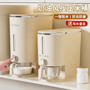 米桶家用防虫防潮食品级密封装 新款 大米收纳盒自动出米罐米箱米缸