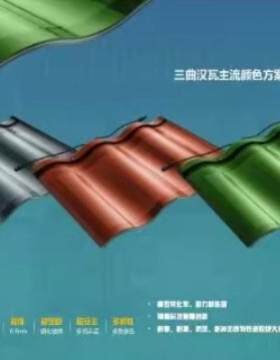 曲面太阳能瓦片光伏瓦 家用屋顶发电板 BIPV建筑汉瓦 防水隔热