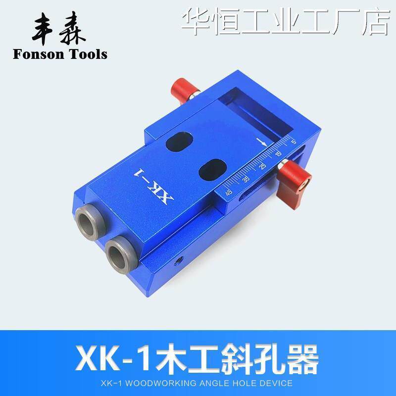 .木工斜孔器模具钢开孔器板式家具斜眼打孔器铝合金斜孔定位