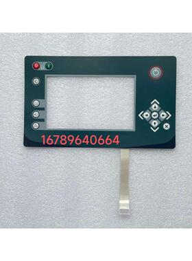 阿特拉斯柳富达移动机控制器XC2003按键膜xc2002控制面板xc4004