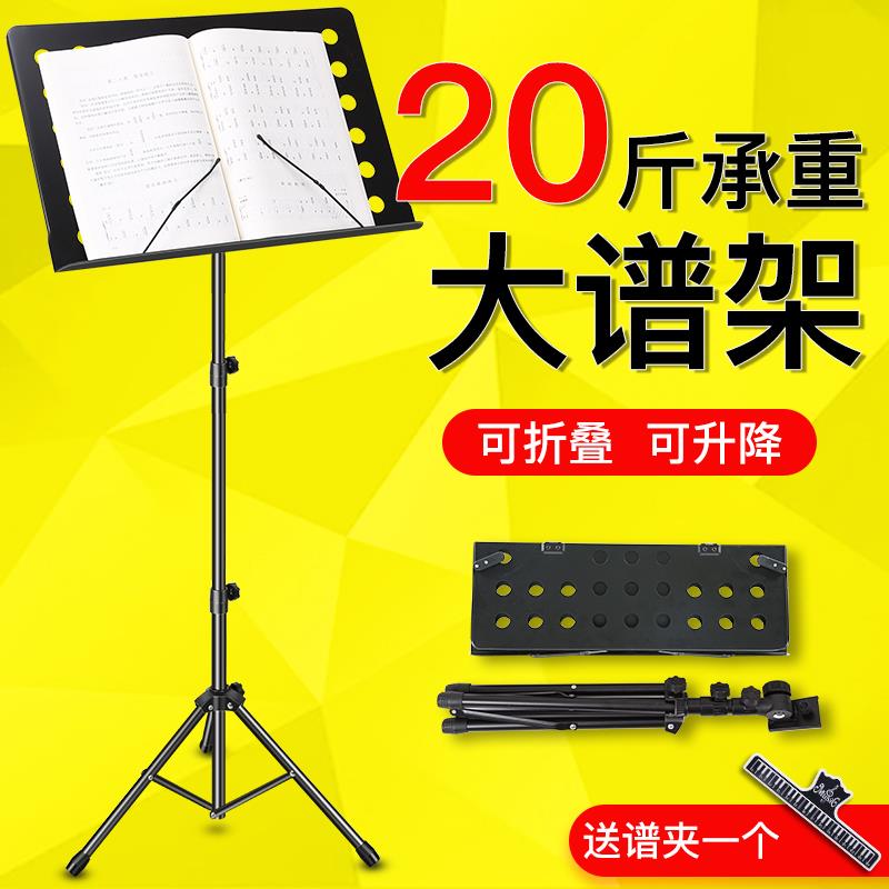 音乐架便携式折叠家用音乐架吉他古筝小提琴音乐架大胆加厚专业