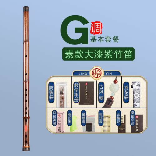 正品专笛业档演奏紫竹乐器C高大漆D零基础子初学练习E儿童古风横