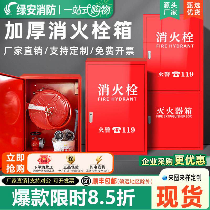 消火栓箱消防栓箱全套室内消防箱消防卷盘水带箱消防器材箱室外箱