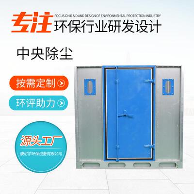 中央布袋除尘器处理设备木工粉尘收集器净化工业滤筒 中央除尘器
