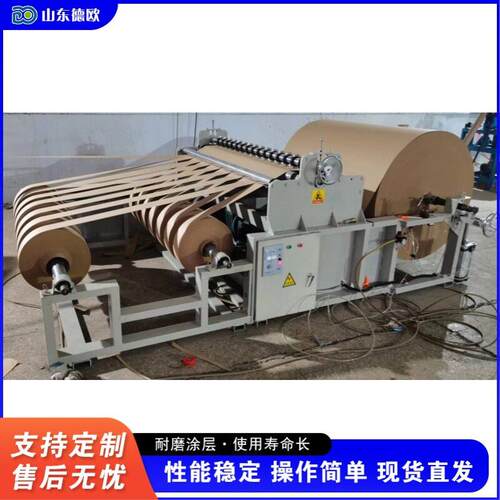 全自动原纸分切机不干胶卷筒纸分条机印刷厂沙卷纸分切收卷机