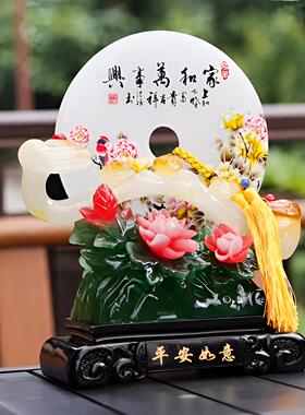 家和万事兴摆件平安扣客厅酒柜装饰品玉如意家和桌面摆件工艺品