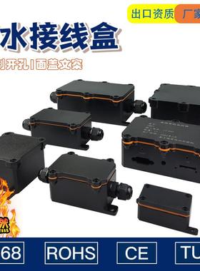 ip68室户外防水接线盒带端子黑色塑料阻燃放水下地埋监控防水盒子