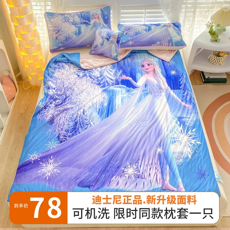 迪士尼爱莎公主儿童空调被夏凉被夏季宝宝幼儿园单人可机洗薄被子