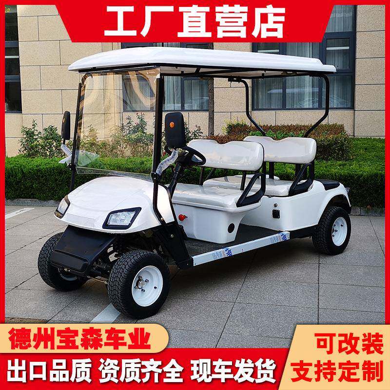 高尔夫球车景区旅游观光车看房摆渡车酒店接待电动高尔夫球车