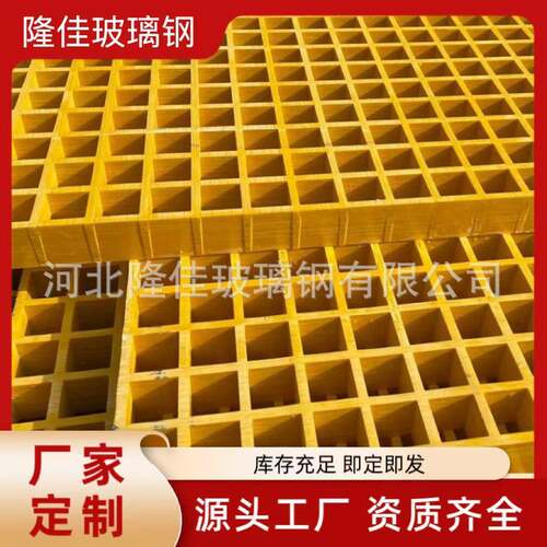 厂家树篦子盖板玻璃钢格栅养殖场鸽舍洗车房排水地沟网格板