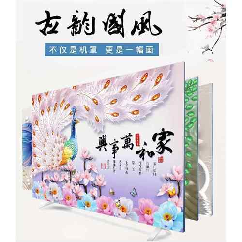 曲面电视机罩液晶65英寸60盖布21英寸75寸电视帘套防尘罩挂式盖布