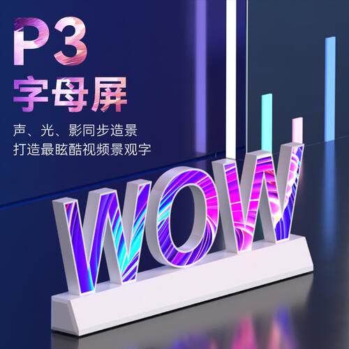 LED p3字母屏磁吸拼接任意组合搭配手机控制画面随时更换可租可售