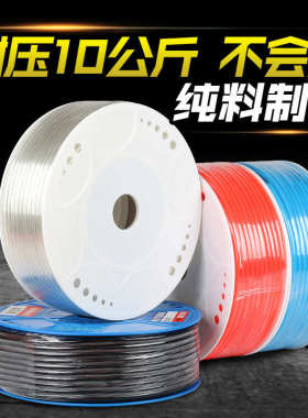 PU气管8*5/6*4/10*6.5 12*8气动空压机软管 8mm透明高压风管100米