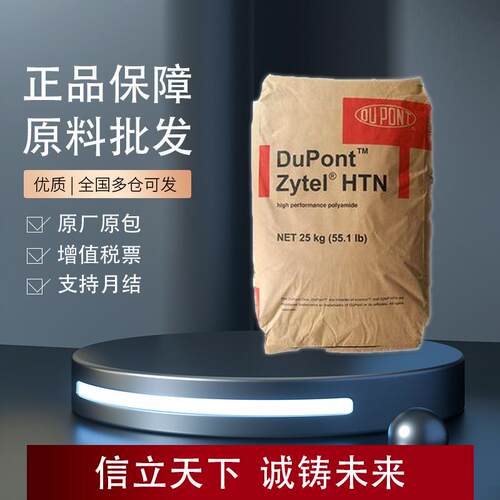 美国杜邦Zytel 151L NC010 聚酰胺PA612 润滑 个人护理化妆品