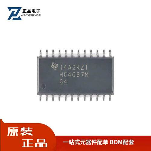 全新原装 CD74HC4067M96 SOIC-24 单通道模拟多路复用器芯片