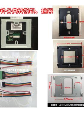 视得安980对讲门铃2009系统C170WHGA2室内分机可视对讲挂架连接线
