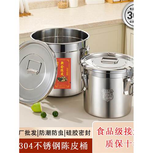 304不锈钢陈皮储罐，新辉陈皮专用封条，容量5kg