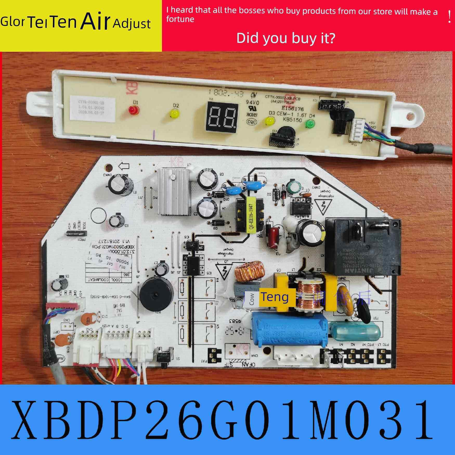 中松杨子东宝夏立夏宝韩电空调主板 XBDP26G01M031.PCB 内机主板