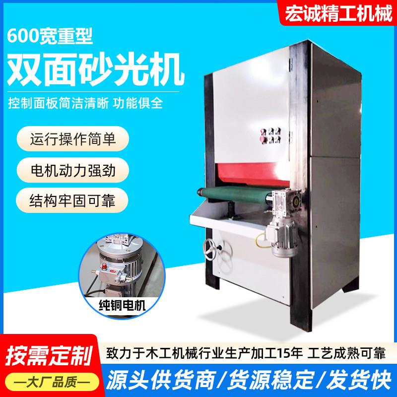 全自动600宽定尺砂光机木工机械600宽金属双砂木工平面抛光砂光机