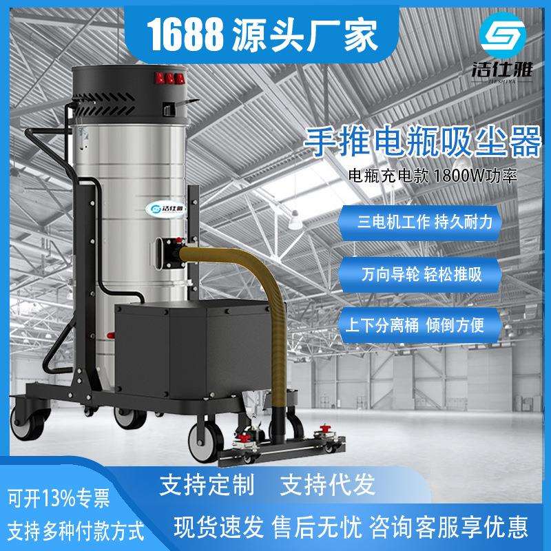 手推式电瓶吸尘器充电式无线工业洗尘器工厂车间仓库灰尘除尘设备