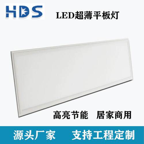LE4D侧U发灯光防眩光TV面EEO板教室灯净化平板商业办公0W620mm