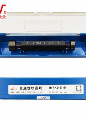 成量螺纹塞规6H通止规牙规公制粗细牙量规M11M12M14M15M16M18M20