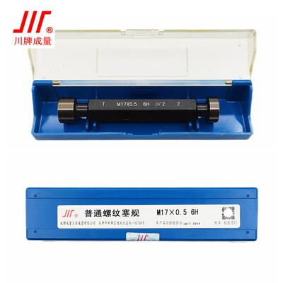 成量螺纹塞规6H通止规牙规公制粗细牙量规M11M12M14M15M16M18M20