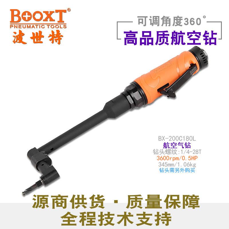 台湾直供BX-200C180L加长航空弯头可调角度蛇形气动钻螺尾