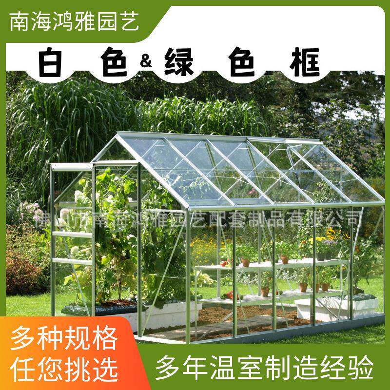 家用温室花房组装式步入式迷你花房别墅型单体铝合金农业暖房