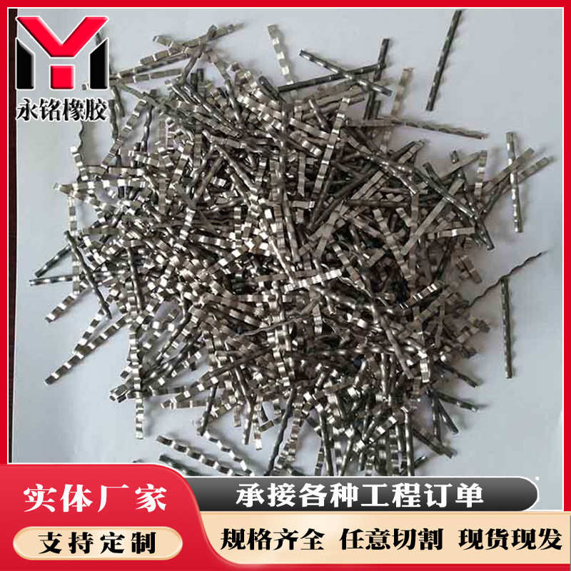 混凝土地坪  钢桥梁纤维裂铣削厂家纤维纤维抗钢钢锭型钢防渗用