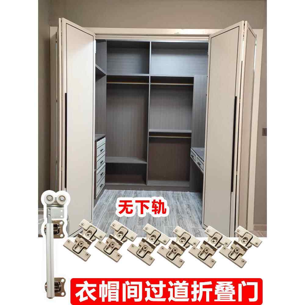 无下轨衣柜折叠门轨道过道房门衣帽间推拉移门吊门滑轮五金配件