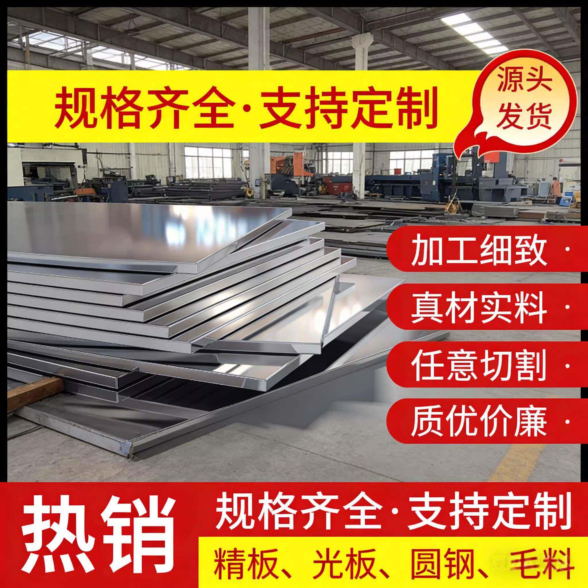 45#号钢精板P20光板DC53模具钢材NAK80淬火料CR12MOV钢板Q235调质