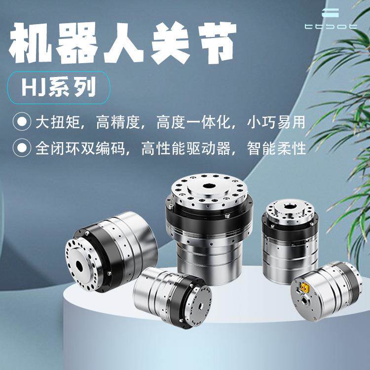 厂家直销机器人关节模组直流无刷电机减速器驱动器一体化带抱闸