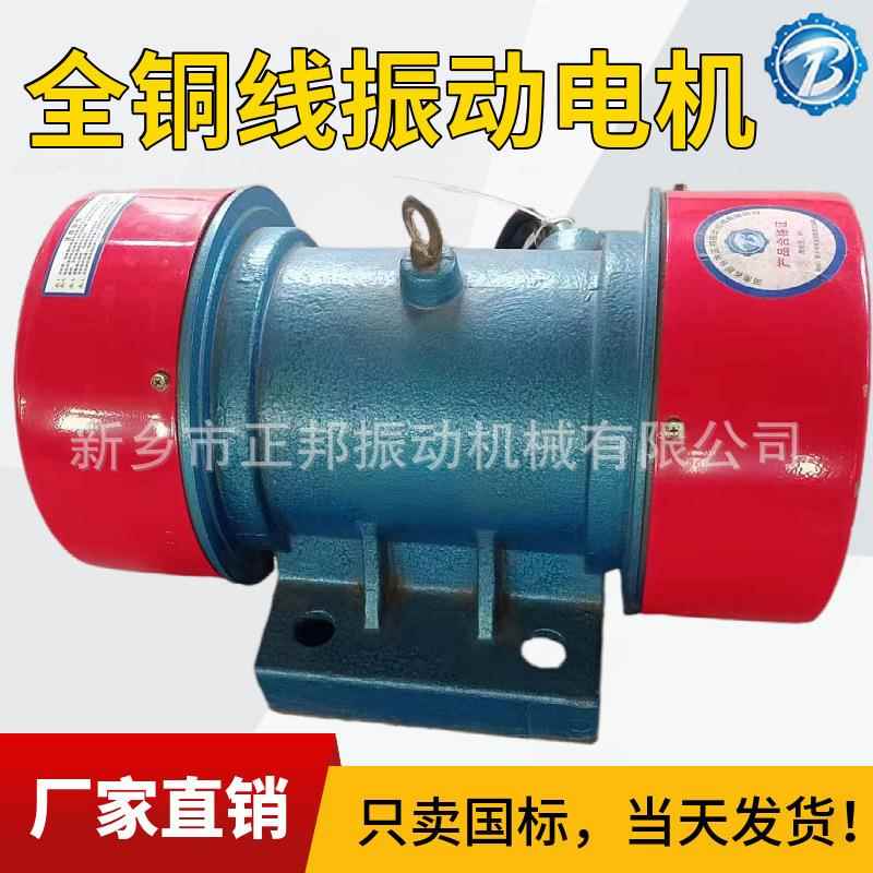 振动电机YZS-30-6 2.2KW工业震动器电机380v纯铜线圈振动筛电机
