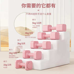 女士调节哑铃套装 家用健身器材哑铃快速可调哑铃组重5kg一对10kg