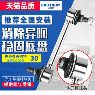 榮威350名爵MG5銳騰GS銳行RX5后550前平衡桿球頭E550拉桿i5吊桿i6