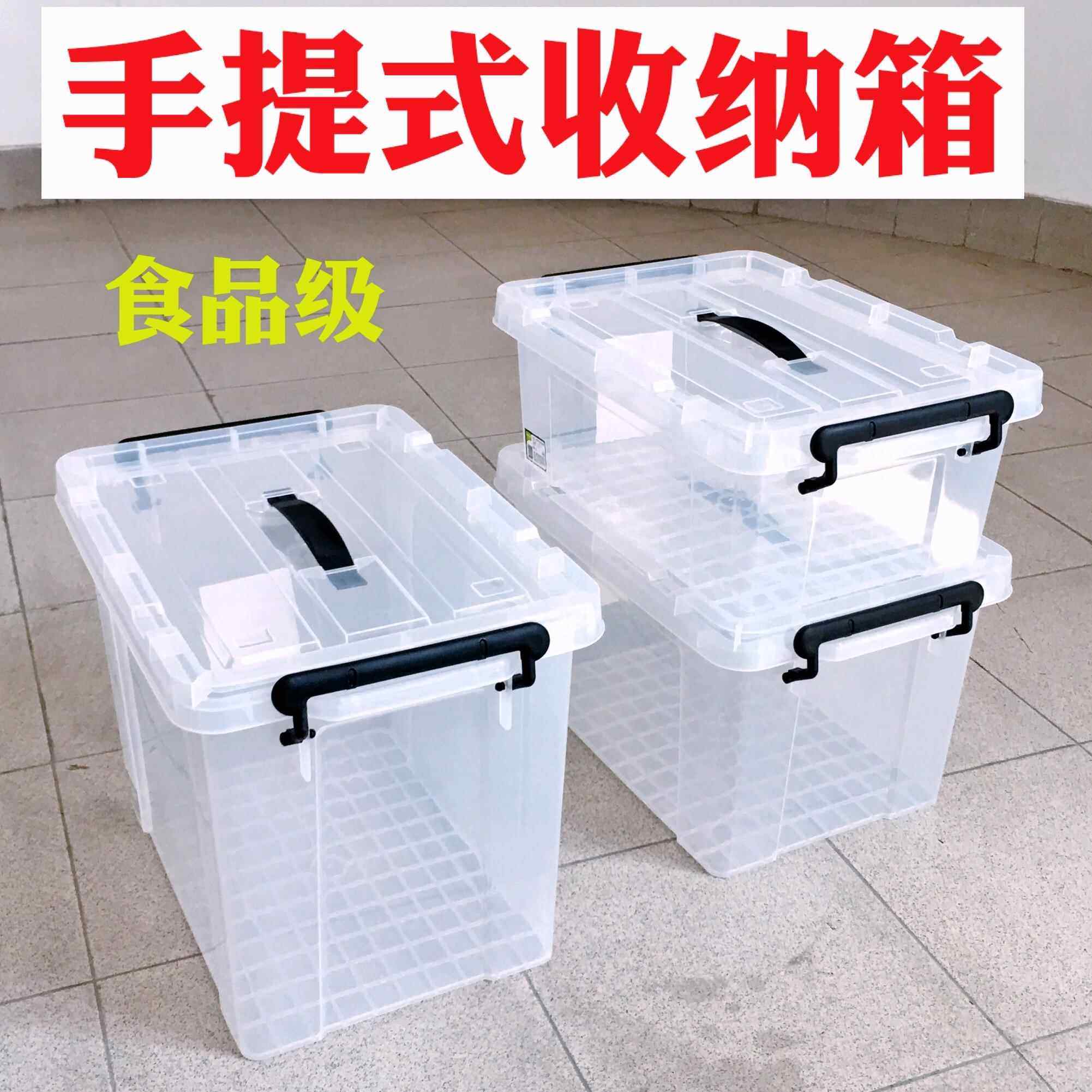 加高加厚大容量食品级收纳箱冰箱冷冻冷藏塑料盒子水果蔬菜保鲜盒,收纳整理,食物收纳盒,淘宝优惠券,粉丝福利购,淘宝优惠卷