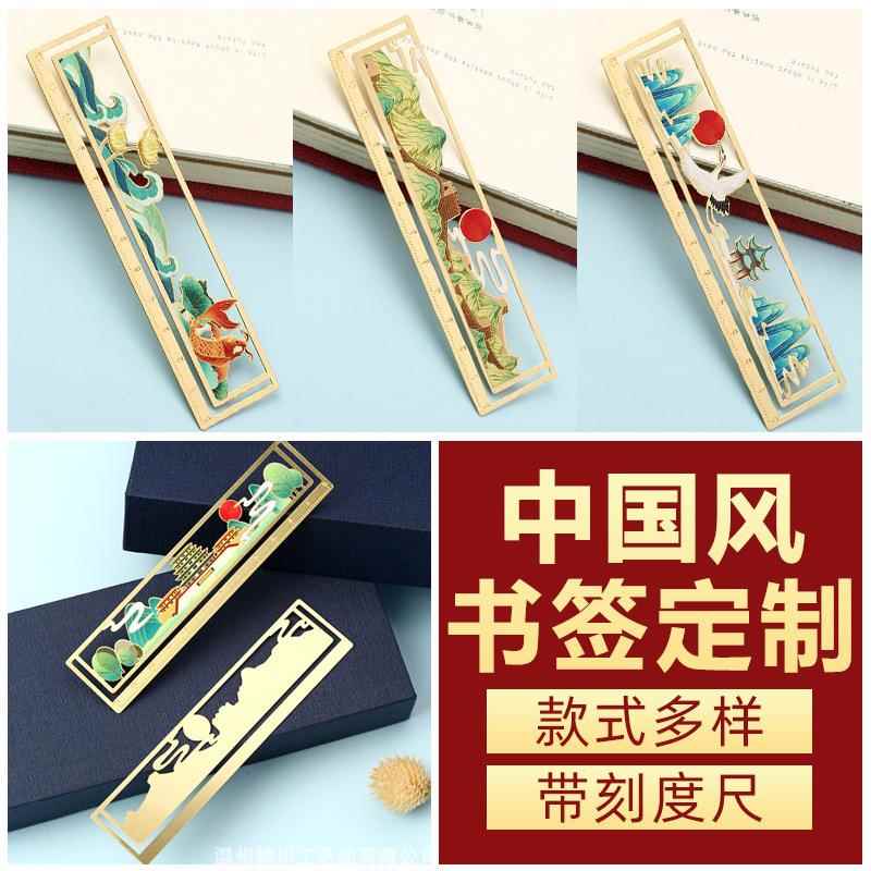 金属镂空书签定制中国风直尺生产文创小礼品创意黄铜烤漆书签定做